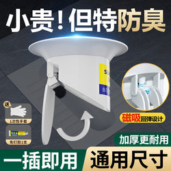 Toilet Odor Blocker for Squat Toilets, Home Bathroom Squat Toilet Cover to Prevent Odor Backflow