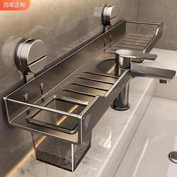 Suction Cup Bathroom Sink Storage Rack Toilet Washbasin Wall-Mounted Bathroom Faucet No-Drill Mirror Front Storage Rack