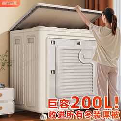 Large Capacity Clothes Storage Box, Extra-Large Flip-Top Storage Cabinet for Household Use, Perfect for Organizing Clothes and Quilts during Seasonal Changes