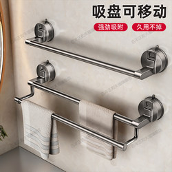 Suction Cup Towel Rack Bathroom No-Drill Bathroom Towel and Slipper Storage Rack Wall-Mounted Single/Double Rod