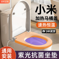 Heated Toilet Seat, Smart Home Universal Seat Cushion, Winter Pad, Electric Toilet Seat Cover, Constant Temperature Toilet Seat Ring