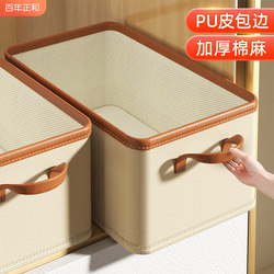 Clothing Storage Box, Home Wardrobe Layered Organizer for Clothes and Pants, Fabric Cotton and Linen Foldable Storage Basket, Magic Tool