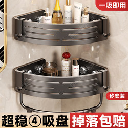 Bathroom Storage Rack, Wall-Mounted, No-Drill Suction Cup Shelf, Toilet Washbasin Corner Basket Organizer