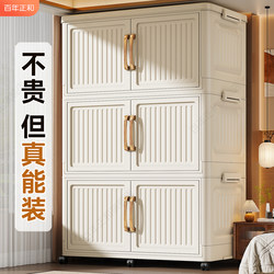 Storage Cabinet for Home Use, Multi-Layer, Wall-Mounted, Foldable, Plastic Wardrobe for Baby Items, Snacks, and Miscellaneous Storage