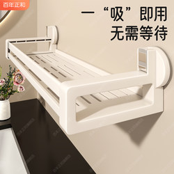 Bathroom Storage Rack with Suction Cups, No-Drill Wall-Mounted Organizer for Bathroom, Toilet, Washbasin, and Wall-Mounted Cosmetic Shelf