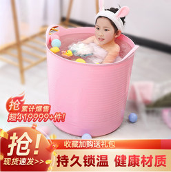 Large Children's Bath Tub, Bath Bucket, Can Be Used for Children to Sit In, Swimming Bucket, Baby Bath Tub, Bathtub, Household Bath Basin