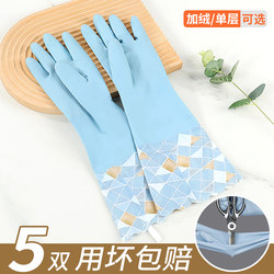 Women's Dishwashing Gloves, Fleece-Lined, Winter Waterproof Rubber Gloves, Household Cleaning, Thickened, Durable Kitchen Gloves, Extended Length for Washing Clothes