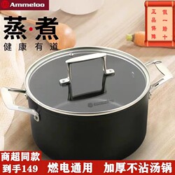 Aameloo American Large-Capacity Soup Pot Non-Stick Pot Household Soup Pot for Gas and Induction Cookers 20cm
