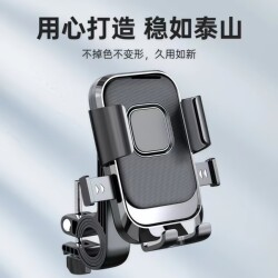 Electric Vehicle Phone Holder Navigation Bracket Car-Mounted Shockproof Motorcycle Phone Holder for Delivery Riders and Bicycles