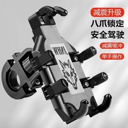 Electric Vehicle Phone Holder Navigation Bracket Motorcycle Shockproof Bicycle Electric Scooter Delivery New Model Car Mount Bracket