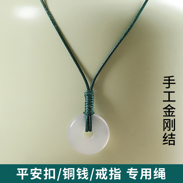 Peace buckle lanyard wax leather necklace rope men and women rings special jade pendant rope hand-woven jade pendant rope