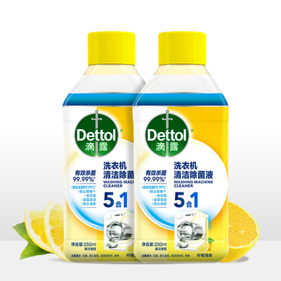 【肖战同款】Dettol/滴露洗衣机清洗剂柠檬清新250ml*6瓶除垢杀菌