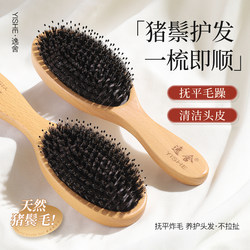 Natural Boar Bristle Comb Air Cushion Comb for Scalp Massage, Anti-Frizz, High Crown, Women's Special, Anti-Static