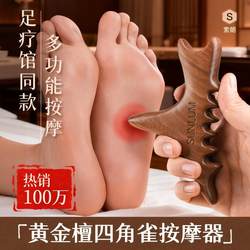 Sandalwood Tendon-Stretching Stick Foot Massage Tool Handheld Triangular Acupoint Massager Foot Therapy Stick Acupoint Stimulation