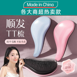 Tt Smooth Hair Cushion Brush for Women with Long Hair, Princess Hair Extension, Volumizing, Scalp Massage, Home Use, Portable, Anti-Static