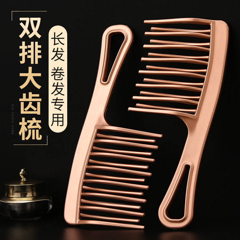 이열큰빗, 여성용 넓은빗, 긴머리빗, 컬링빗, 파마, 큰머리빗, 정전기방지 가정용 -