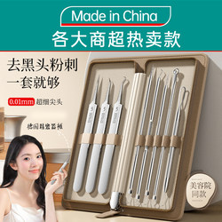 Cell Clip Blackhead Remover Tweezers Ultra-Fine Acne Needle Set Pimple Extraction Tool Acne Cleaning Tool for Beauty Salons