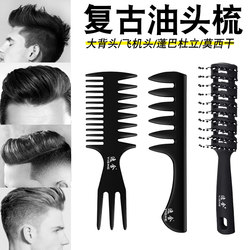 Oil Head Comb for Men, Special Hair Styling Paddle Brush, Volumizing, Home Use, Hairstylist Slicked-Back Hairstyle, Large-Tooth Wide-Tooth Magic Tool