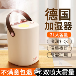 [Dong Yuhui Recommends] German  2025 New Model Humidifier for Home Use, Small, Silent, Bedroom, Usb, Suitable for Pregnant Women and Babies, Air, Office, Desktop, Portable, Dormitory, Air-Conditioned Room, Mini Spray