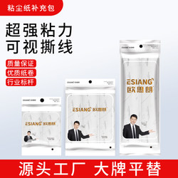 Esiang Lint Roller Replacement Paper Lint Remover Paper Hair Remover Roll Paper Refill Lint Roller Dust Paper Wholesale