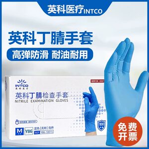 
Medical nitrile gloves disposable protective blue nitrile food grade rubber latex examination gloves Yingke