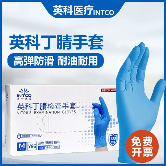
Medical nitrile gloves disposable protective blue nitrile food grade rubber latex examination gloves Yingke