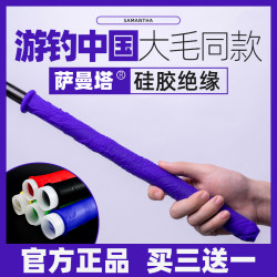 Sport fishing Chinese fishing rod handle belt master same style Samantha silicone handle glove anti-electricity anti-slip waterproof protective cover