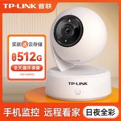 Tplink Camera Mobile Phone Remote Voice Conversation Wireless Monitor Home Indoor Network Camera Ultra-High-Definition Full-Color Ptz Night Vision Smart Camera 360-Degree No Blind Spots