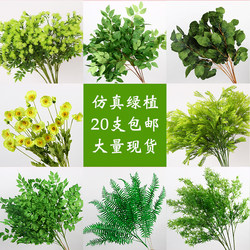 Wedding Artificial Green Plant Background Decoration Floral Arrangement Green Leaves Fake Flowers Asparagus Grass Hanging Forest-Style Wedding Flower Arrangement Leaves
