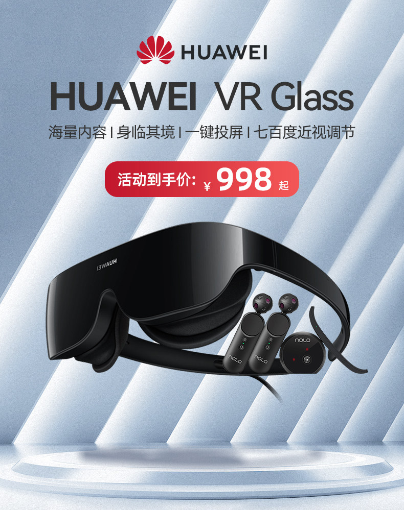 スマートグラスと近視調整機能を備えたhuawei vr glassバーチャル  