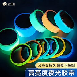 Glow-In-The-Dark Tape, Self-Luminous in the Dark, Anti-Collision Wall and Stair Step Stickers, Self-Adhesive Non-Slip Nighttime Green Fluorescent Strips, Stage Positioning Stickers, Switch Nighttime Warning Tape, Non-Slip and Glow-In-The-Dark