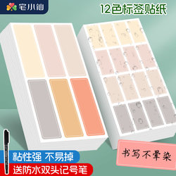 Label Stickers Self-Adhesive Waterproof Oil-Proof Traceless Tearable Handwritten Name Convenient Index Classification Identification Date Mark Key Household Trademark Storage Food Seasoning Cosmetics Stickers