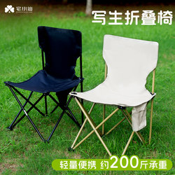 Folding Stool with Backrest for Art Students, Portable Painting Stool for Outdoor Sketching and Studio Use, Waterproof Fishing and Stall Chair