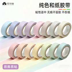 Solid Color Washi Tape, Tearable Without Leaving Marks, No Glue Residue, Special for DIY Planners and Journals, Christmas Tree Stickers, Colorful Posters, Weak Adhesive for Walls, High Adhesion, Non-Damaging to Walls, Green Masking Film Roll