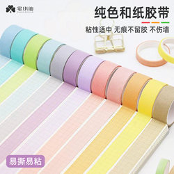 Solid Color Washi Tape, Tearable Without Leaving Marks, No Glue Residue, Special for DIY Planners and Journals, Christmas Tree Stickers, Colorful Posters, Weak Adhesive for Walls, High Adhesion, Non-Damaging to Walls, Green Masking Film Roll