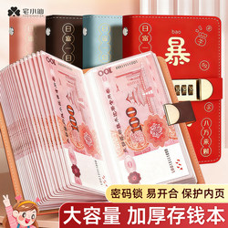 2026 New Model Money Clip Wallet Cash Storage Book with Password Lock, Can Hold Cash, Large Capacity, Waterproof Storage Book, Rmb Banknotes Collection Book, Children's Financial Management Tool
