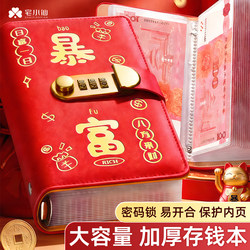 2026 New Model Money Clip Wallet Cash Storage Book with Password Lock, Can Hold Cash, Large Capacity, Waterproof Storage Book, Rmb Banknotes Collection Book, Children's Financial Management Tool