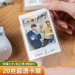 Card Film Polaroid Card Holder 20 Silk 3 3inch Transparent Pp High-Transparency Album Small Card Protective Bag Self-Adhesive Thickened Sealing Card Bag Photo My Little Pony Postcard Small 4-Inch 5-Inch 6-Inch Poster Storage Bag