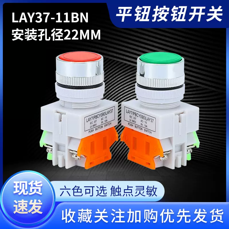 按钮开关按压式LAY7(PBC)LAY37自复位Y090-11BN小型启动防水按键-Taobao 