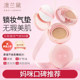 
Aulander Pregnant Air Cushion BB Cream Concealer Foundation Liquid Noodle Cream Used for Makeup Special Cosmetics during Pregnancy