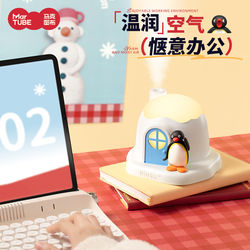 Maktub Pingu Igloo Humidifier Birthday Gift for Female Friends, Unique, Practical, High-End, New Year's Gift