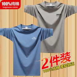 2-Pack Men's Long-Sleeve T-Shirts, Pure Cotton Base Layer Shirts, Trendy Crew Neck Tops, Thin Casual Oversized Autumn Shirts for Men, Loose Fit