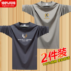 2-Pack Men's Long-Sleeve T-Shirts, Pure Cotton, Round Neck, Autumn Shirts, Loose Casual T-Shirts, Men's Tops, Inner Layer Base Shirts, Trendy Brand