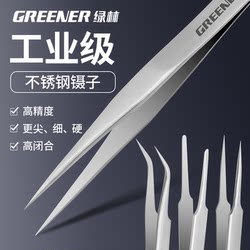 Green Forest Tweezers, Stainless Steel Tools for Repair, Anti-Static, Small Tweezers, Bird's Nest Hair Picking Tool, Fine Curved Tip, High Precision