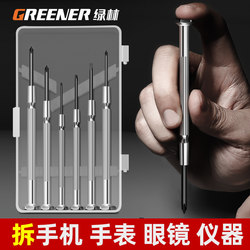 Green Forest Watch Screwdriver Set for Disassembly, Home Use, Laptop, Glasses, Mobile Phone Repair, Small Screwdriver Tool