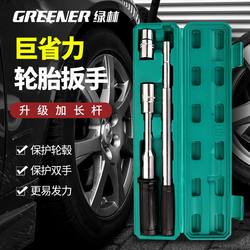 Green Forest Car Tire Wrench Effort-Saving Removal Tool Extended Tire Changing Cross Removal Socket Set 17921234
