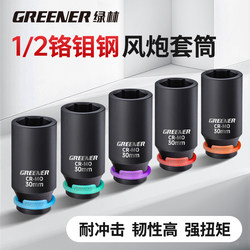 Green Forest 1/ 2inch Large Heavy-Duty Pneumatic Socket Extension Thickened Electric Wrench 17 21mm Socket Tool