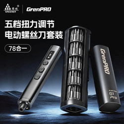 Green Forest Electric Screwdriver Rechargeable Household Small Precision Screwdriver Multi-Functional Professional Adjustable Torque Electric Screwdriver Set