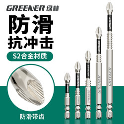 Green Forest Impact Anti-Slip Cross Bit Strong Magnetic Ultra-Hard Electric Screwdriver Hand Drill Wind Drill S2 Screwdriver Set