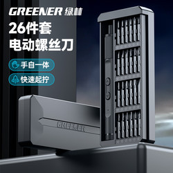Green Forest Electric Screwdriver Rechargeable Small Household Multifunctional Lithium Battery Precision Disassembly Small Screwdriver Tool Set